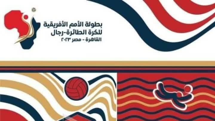 أمم أفريقيا للطائرة