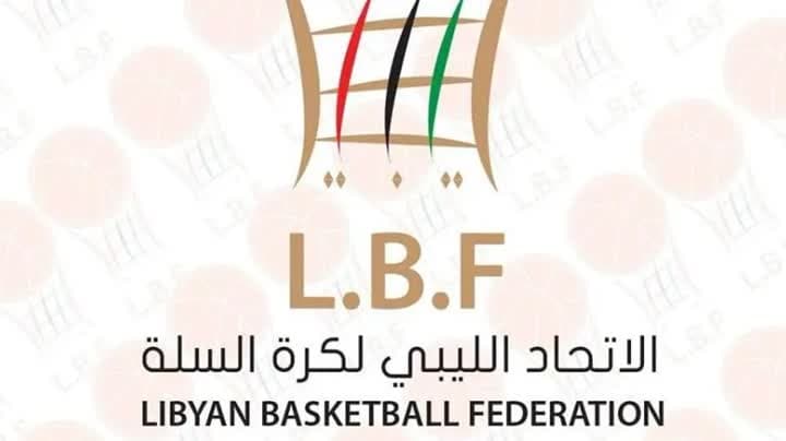 الاتحاد الليبي لكرة السلة