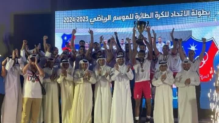 الكويت يتوج ببطولة الاتحاد
