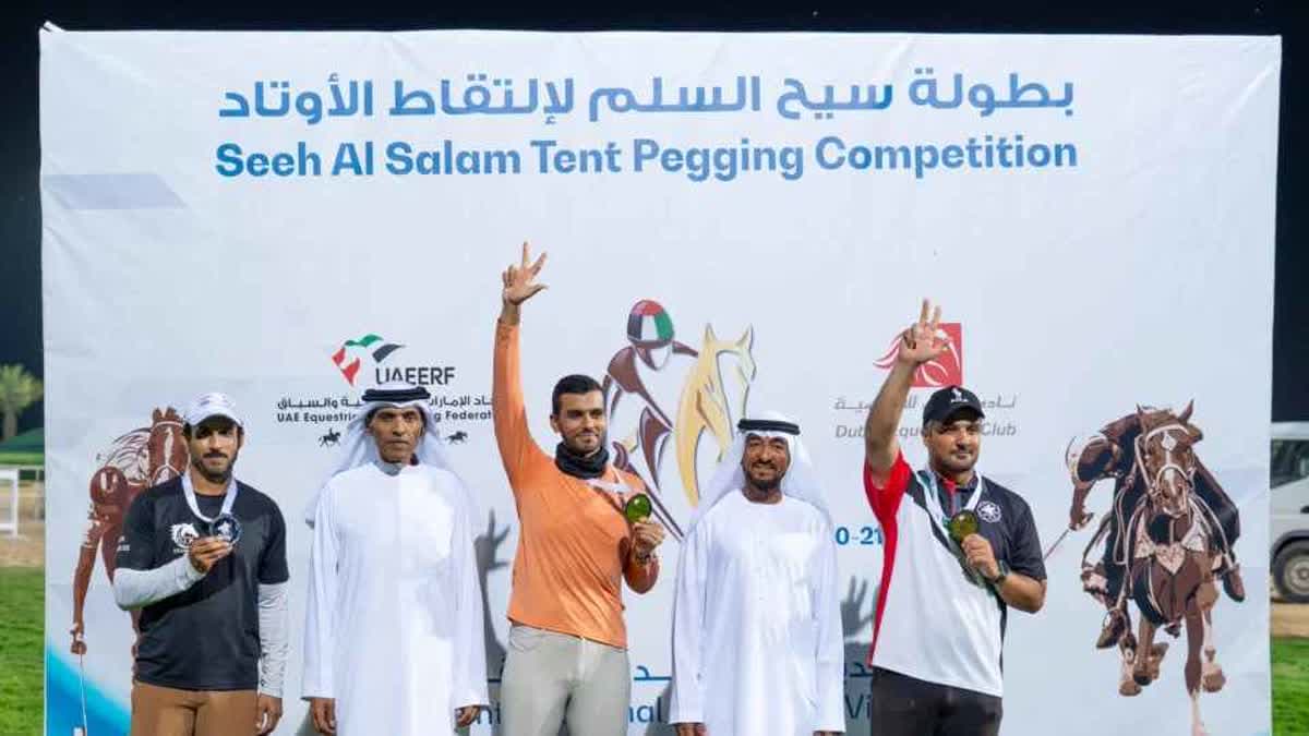 بطولة سيح السلم لالتقاط الأوتاد
