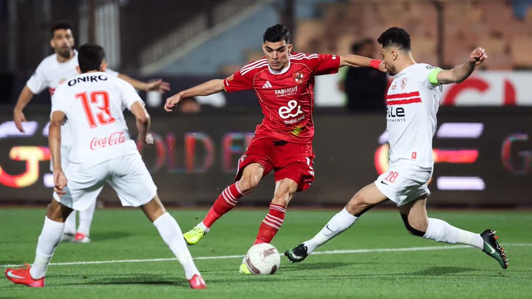 الزمالك - الأهلي