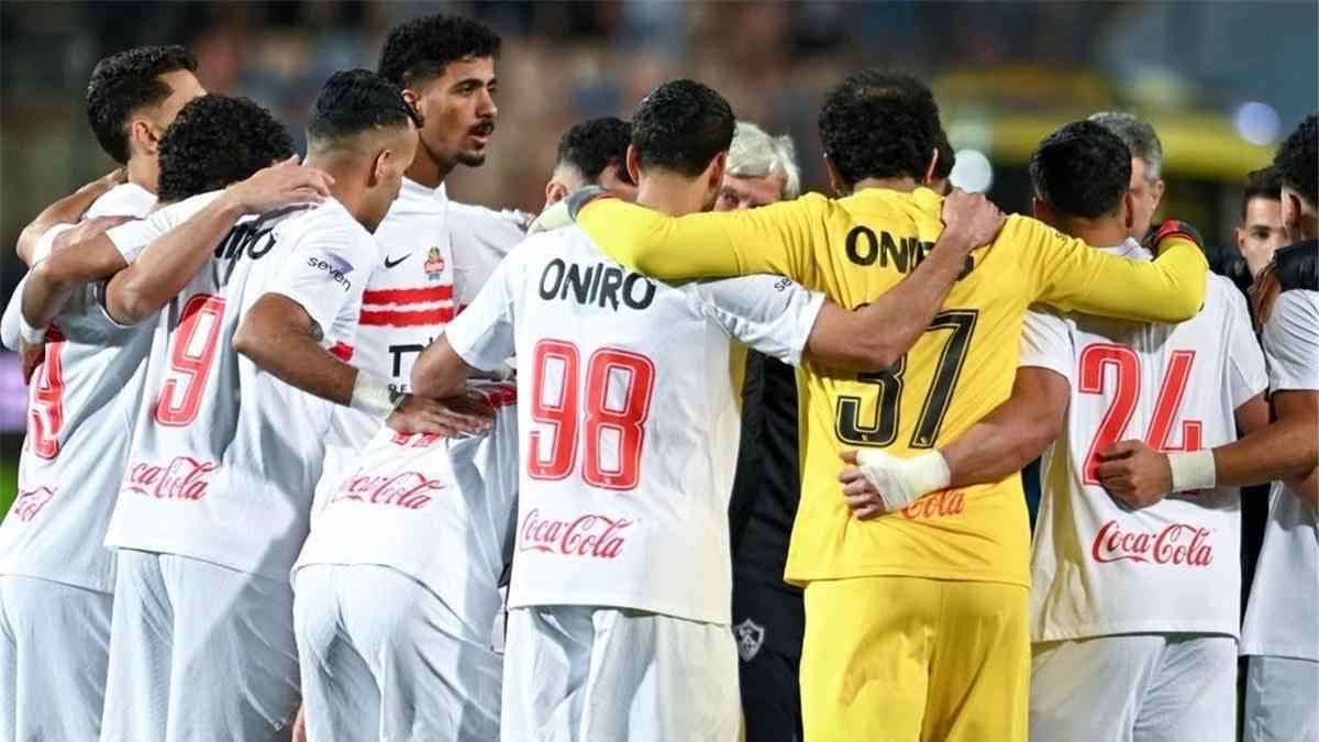 الزمالك