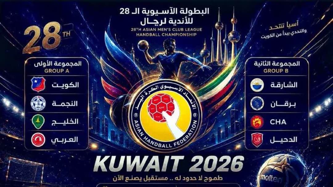 يد آسيا