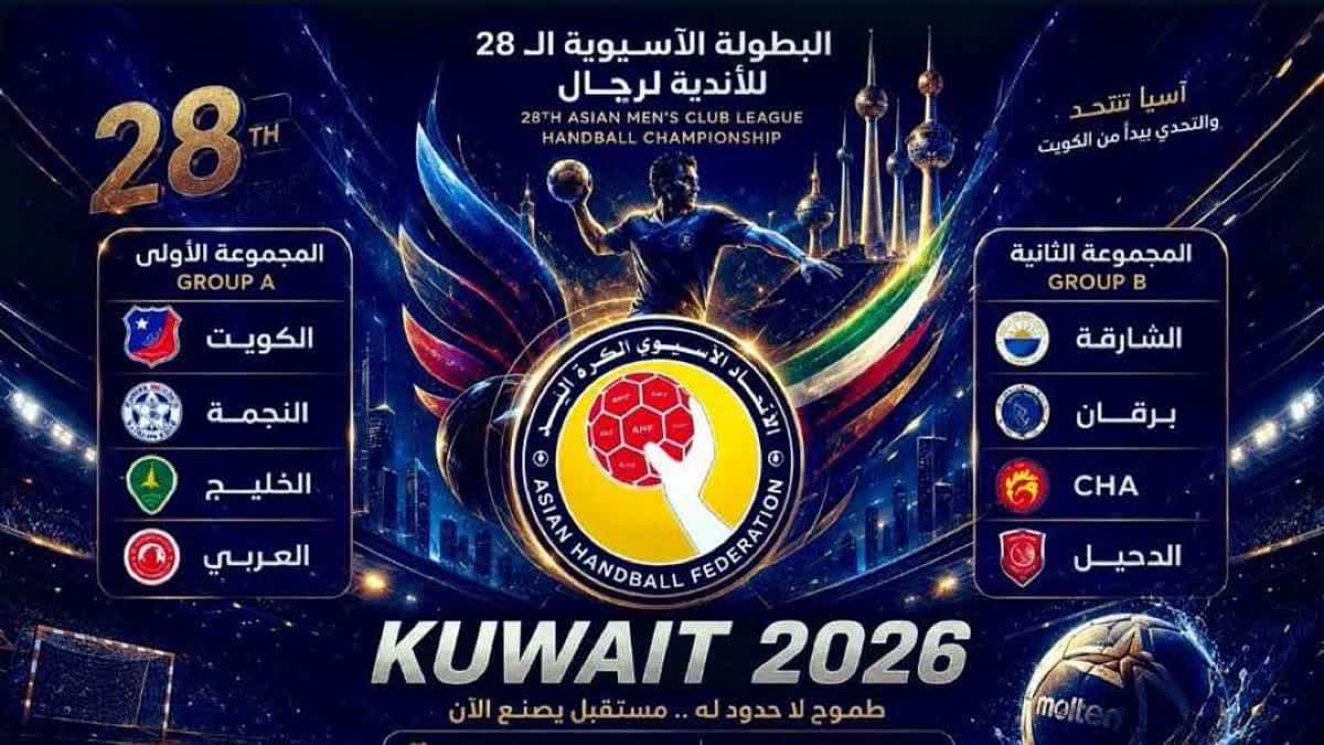يد آسيا