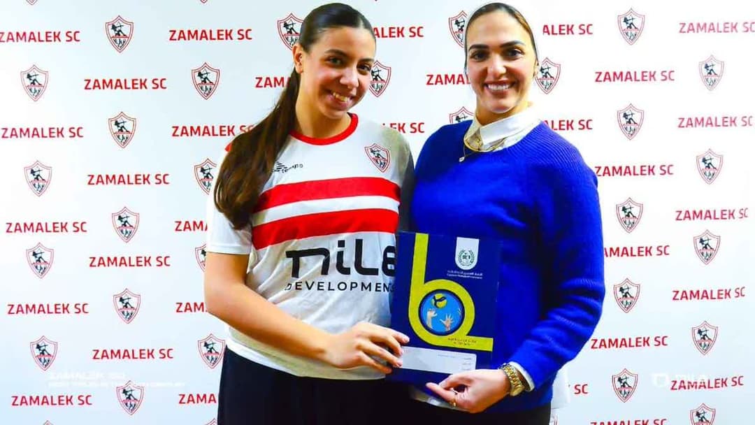 الزمالك