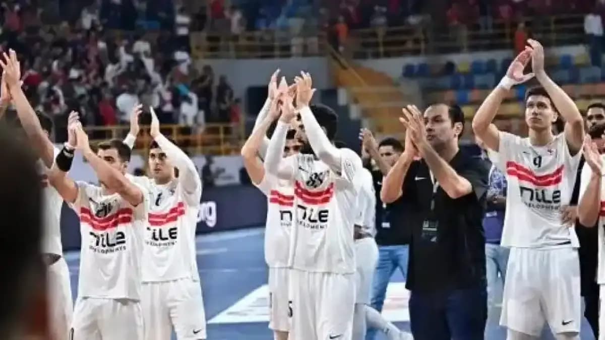 الزمالك