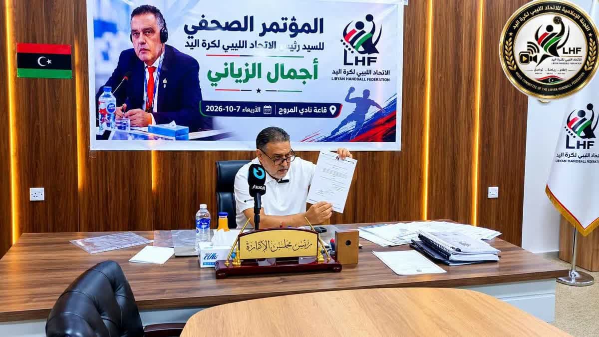 كرة اليد
