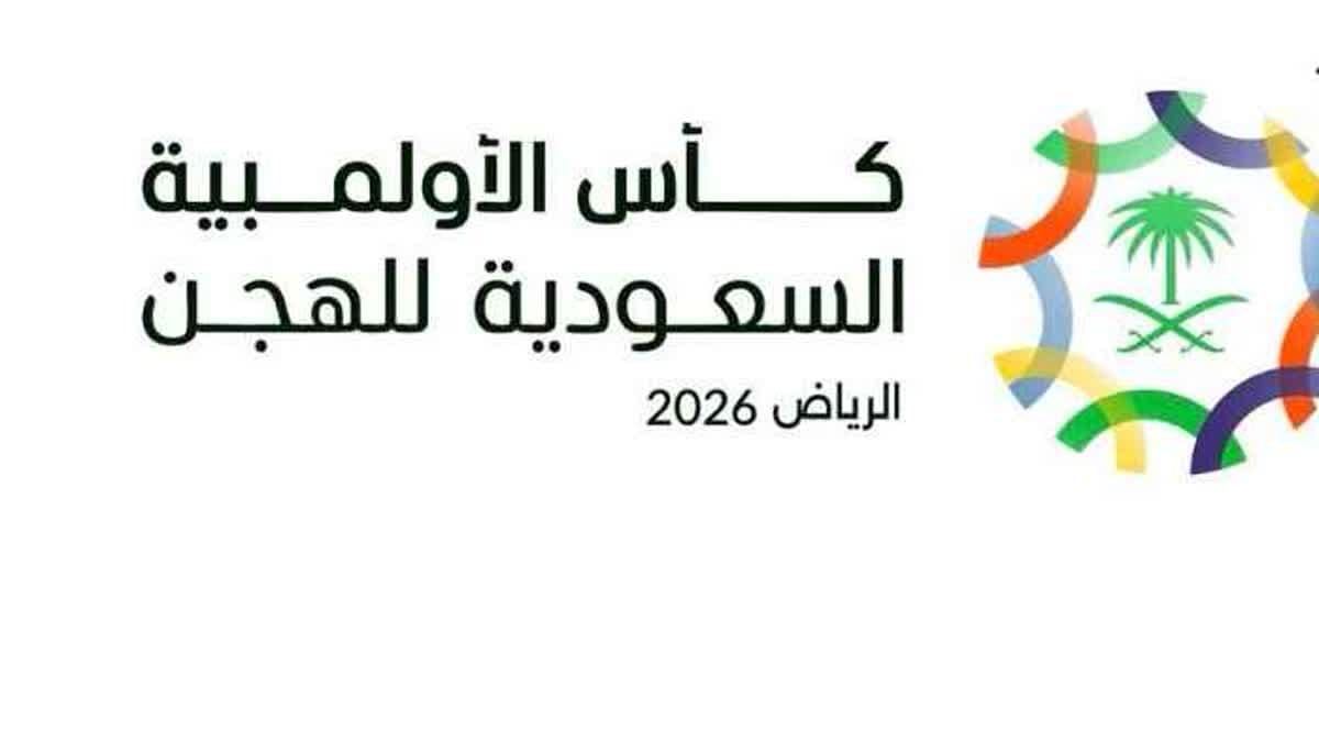  كأس الأولمبية السعودية للهجن