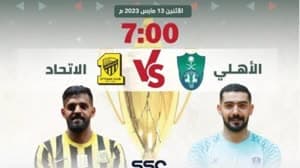 مواجهة في ديربي جدة