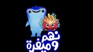 الكشف عن تعويذتي المونديال