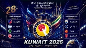 يد آسيا
